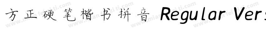 方正硬笔楷书拼音 Regular Version 100字体转换